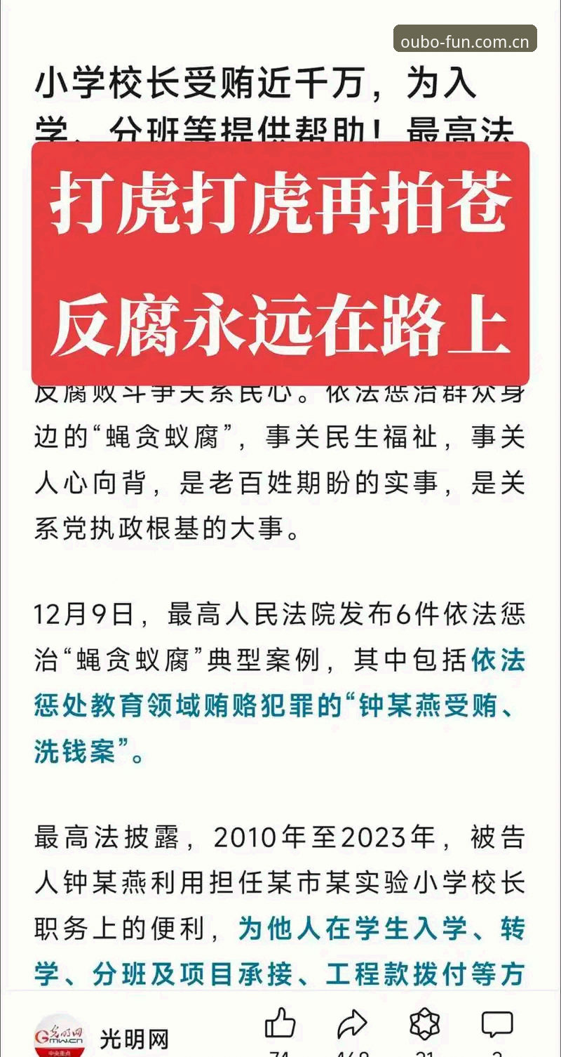 欧宝娱乐用户评价 揭秘足坛反腐风暴:第三批禁足名单背后的博弈与反思