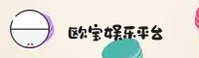 OUBO欧宝娱乐(中国)官网