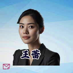 王蕾